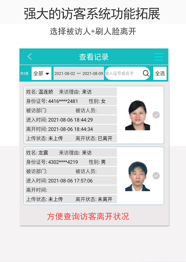 明創(chuàng)IDR-S6200手持機(jī)拉頁(yè)7.jpg