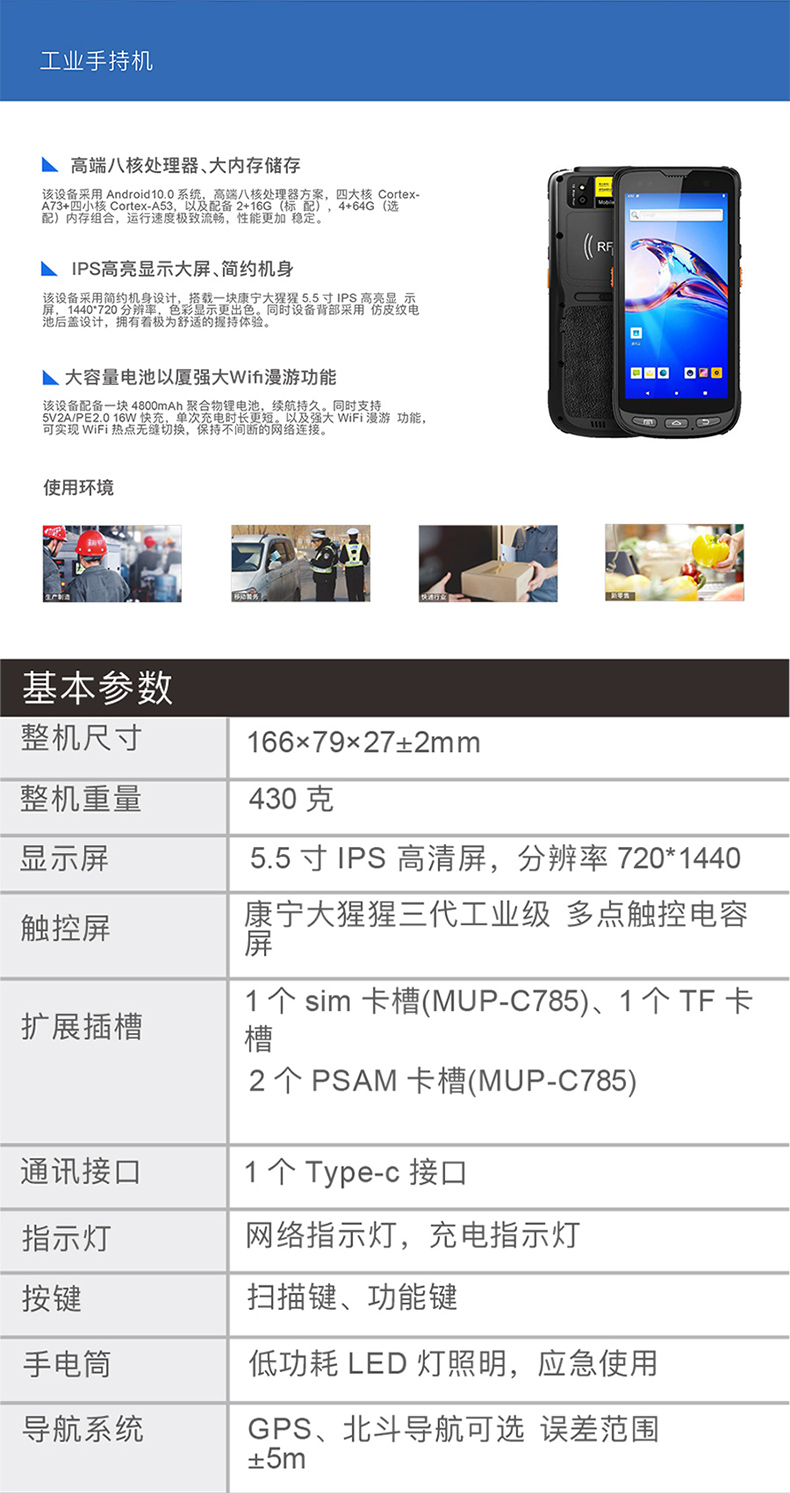 明創(chuàng)IDR-S6200手持機(jī)拉頁(yè)10.jpg