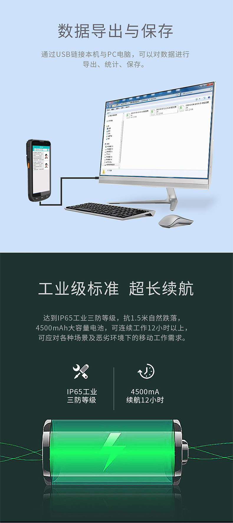 明創(chuàng)IDR-S6200手持機(jī)拉頁(yè)8.jpg