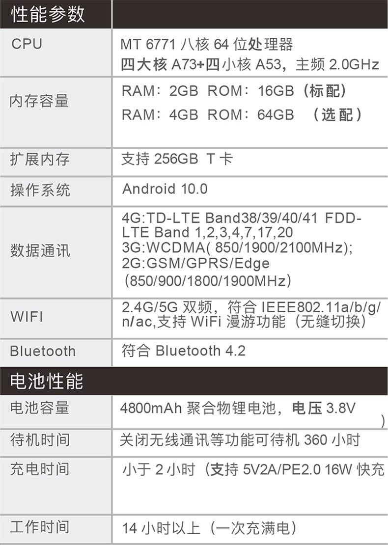 明創(chuàng)IDR-S6200手持機(jī)拉頁(yè)11.jpg