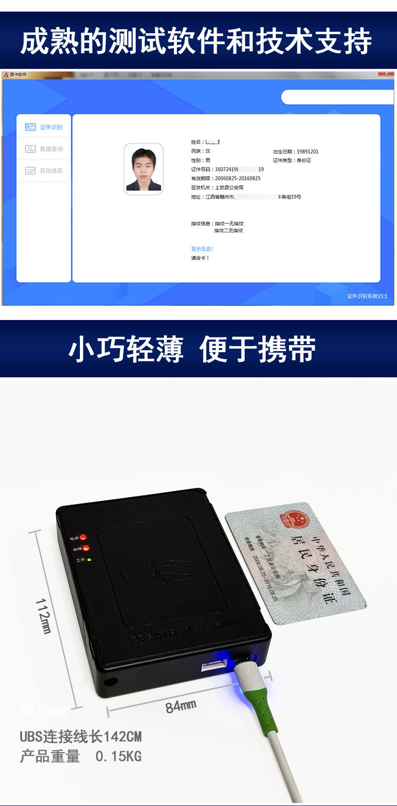 網(wǎng)絡(luò)身份閱讀器拉頁7.jpg
